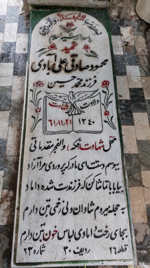 تصویر سنگ مزار