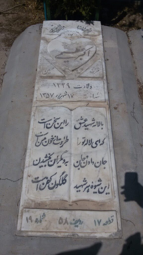 تصویر سنگ مزار