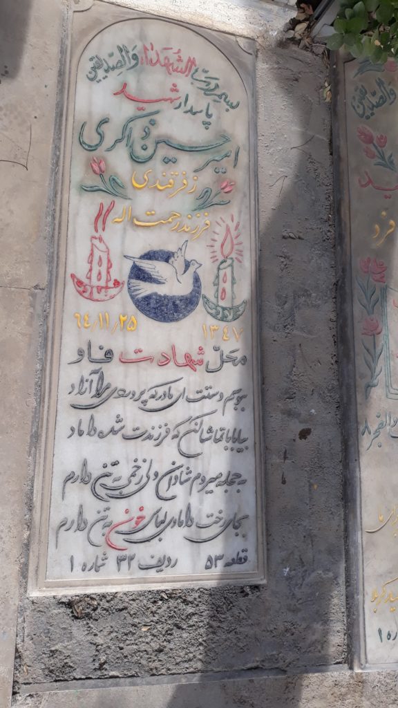 تصویر سنگ مزار