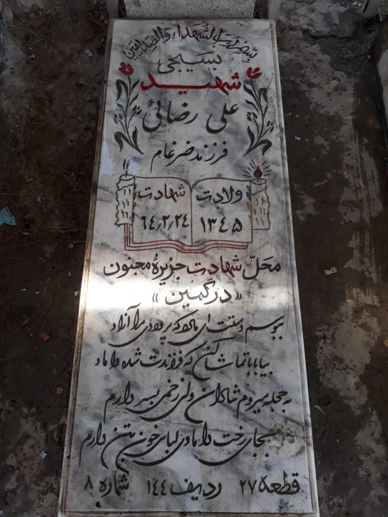 تصویر سنگ مزار