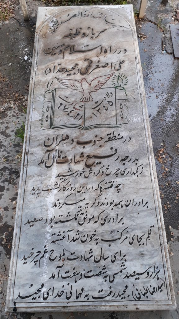 تصویر سنگ مزار