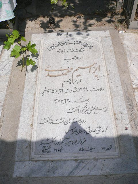 تصویر سنگ مزار
