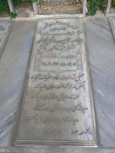 تصویر سنگ مزار