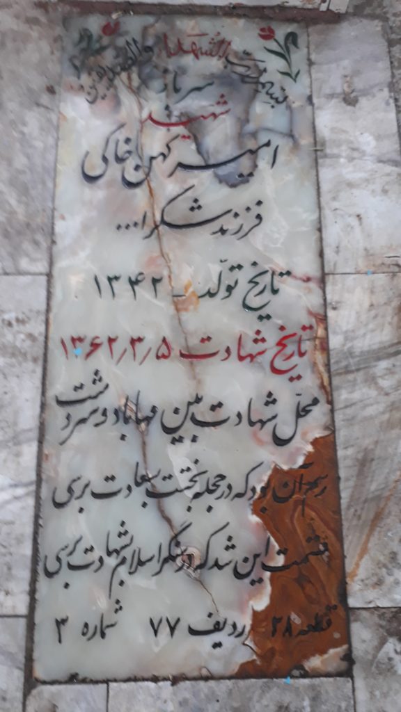 تصویر سنگ مزار