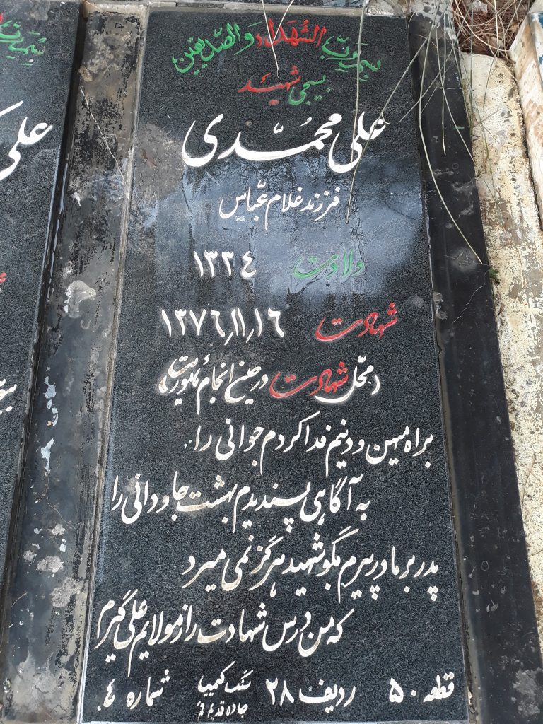 تصویر سنگ مزار