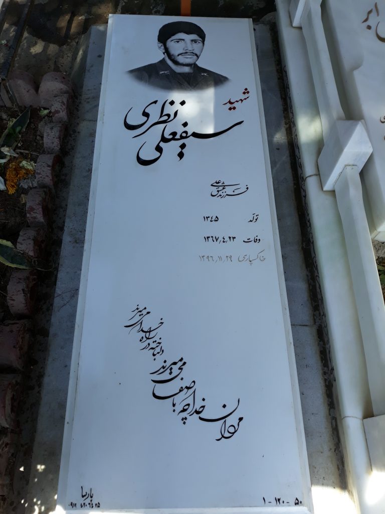 تصویر سنگ مزار