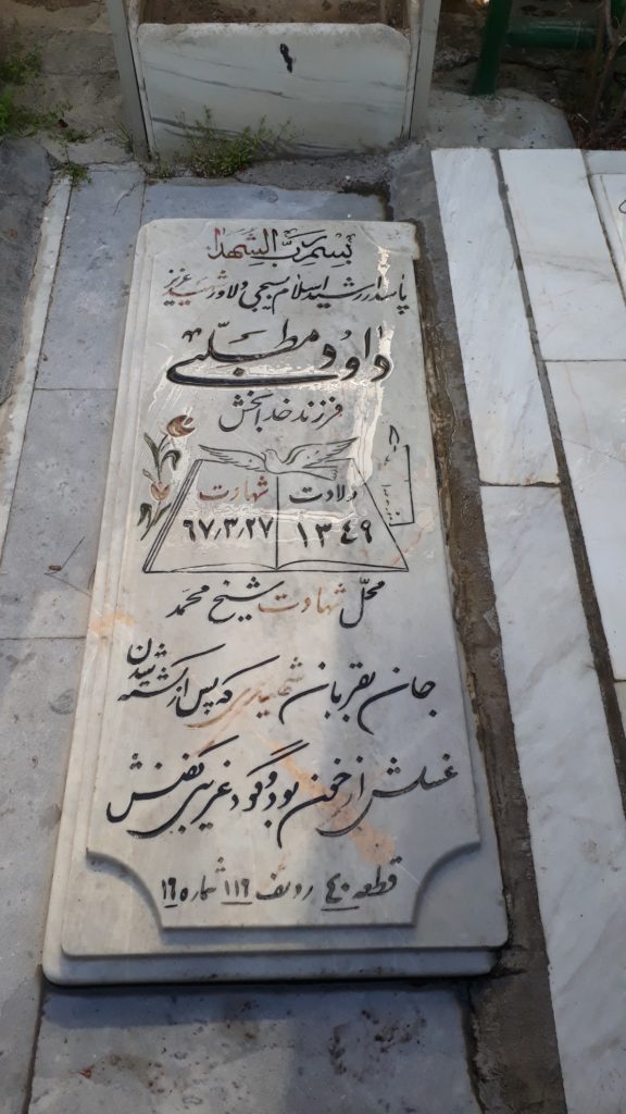 تصویر سنگ مزار