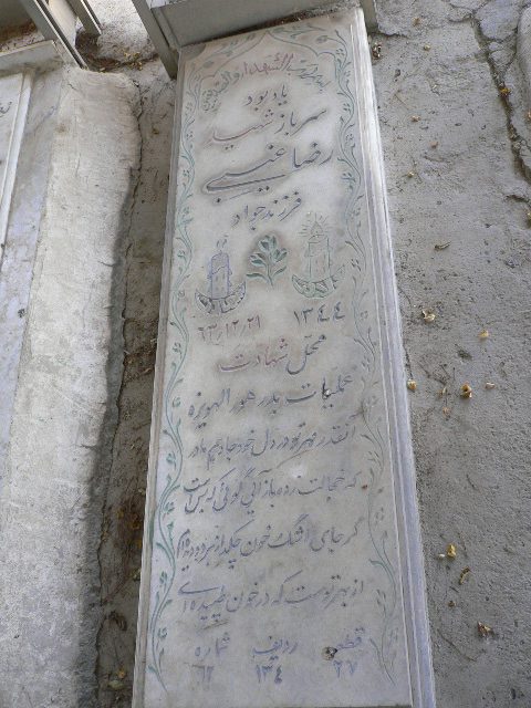 تصویر سنگ مزار