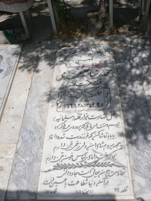 تصویر سنگ مزار