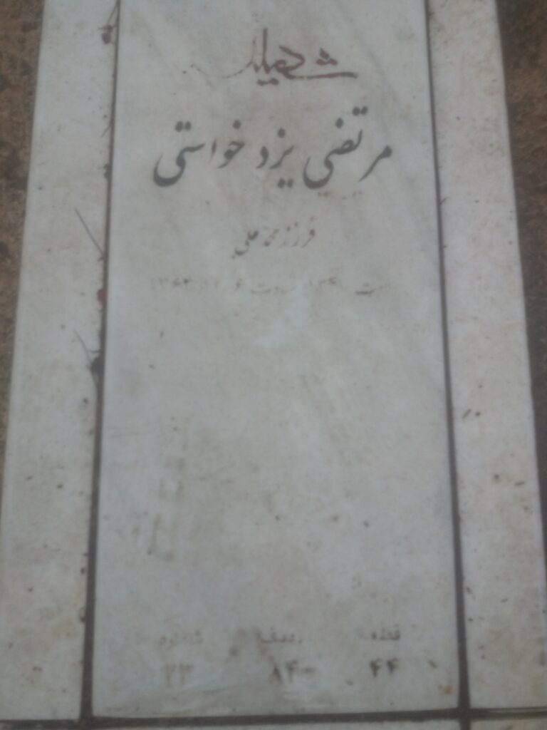 تصویر سنگ مزار