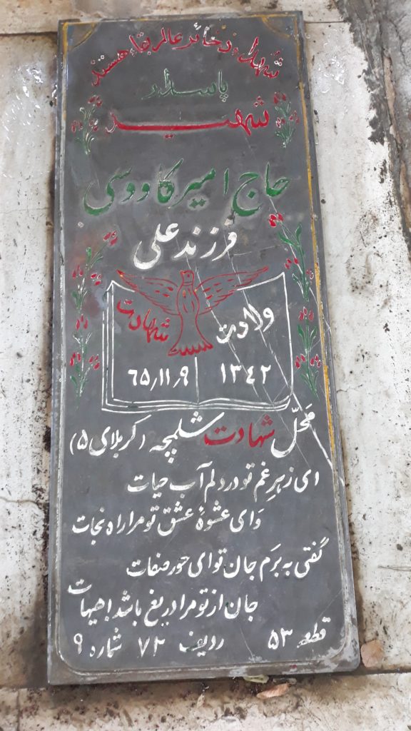 تصویر سنگ مزار
