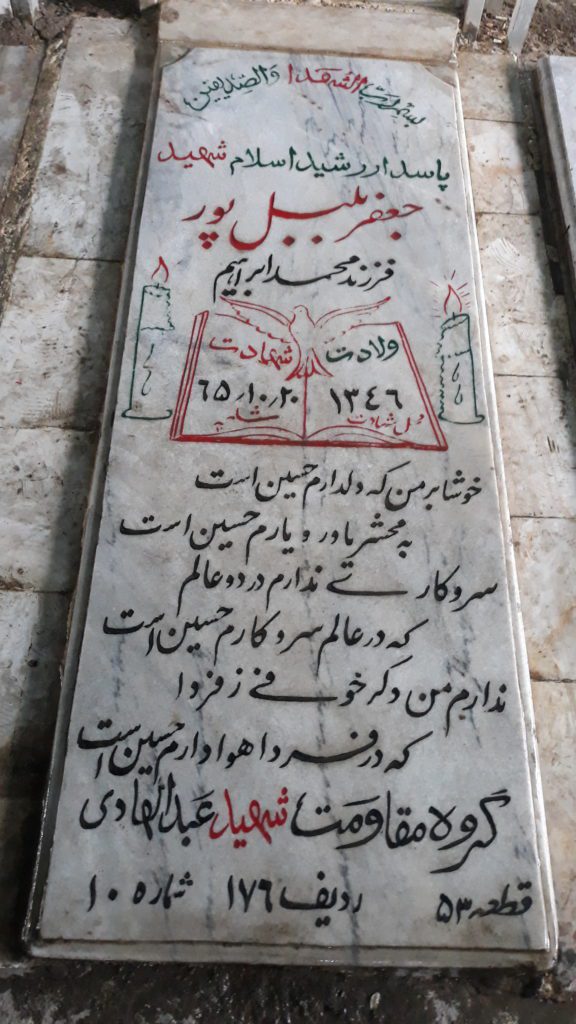 تصویر سنگ مزار