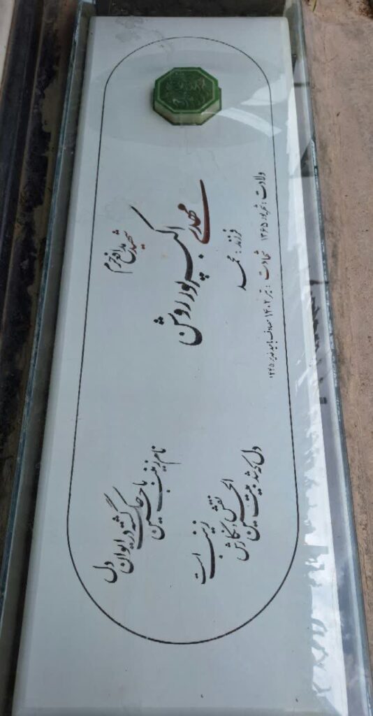 تصویر سنگ مزار