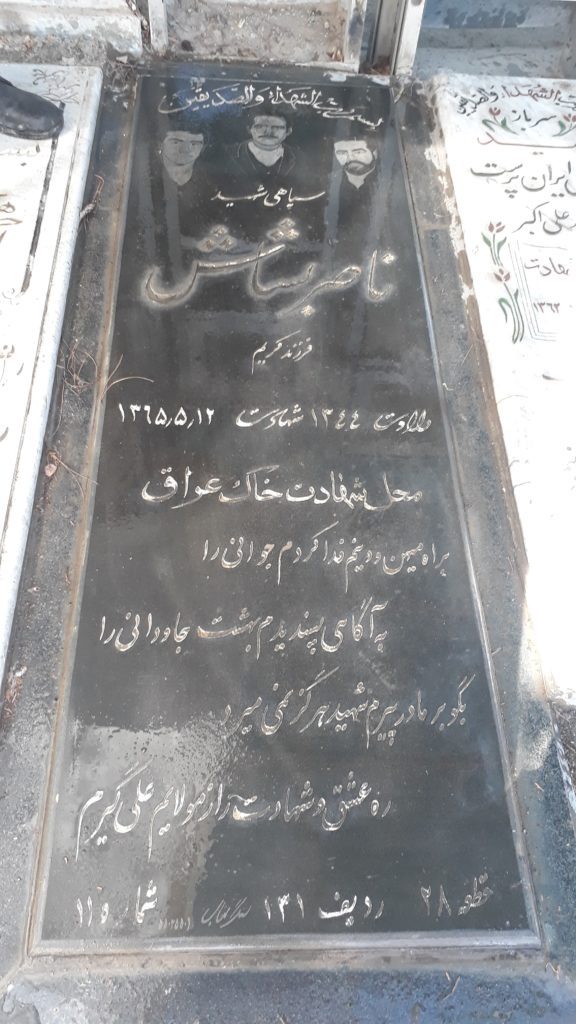 تصویر سنگ مزار