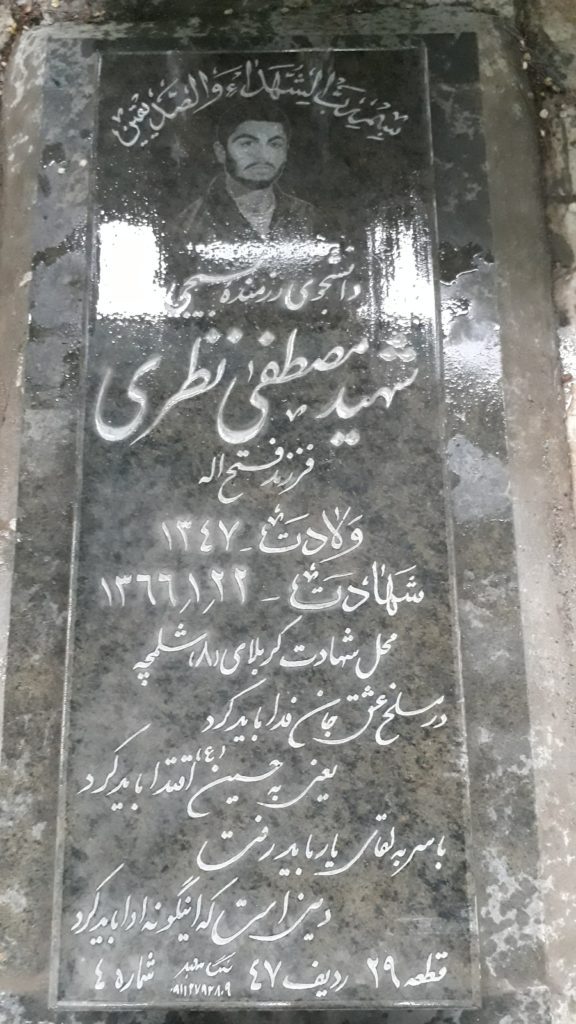 تصویر سنگ مزار