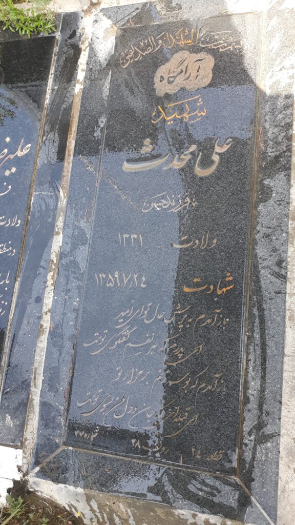 تصویر سنگ مزار