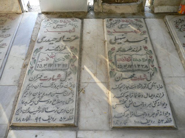 تصویر سنگ مزار