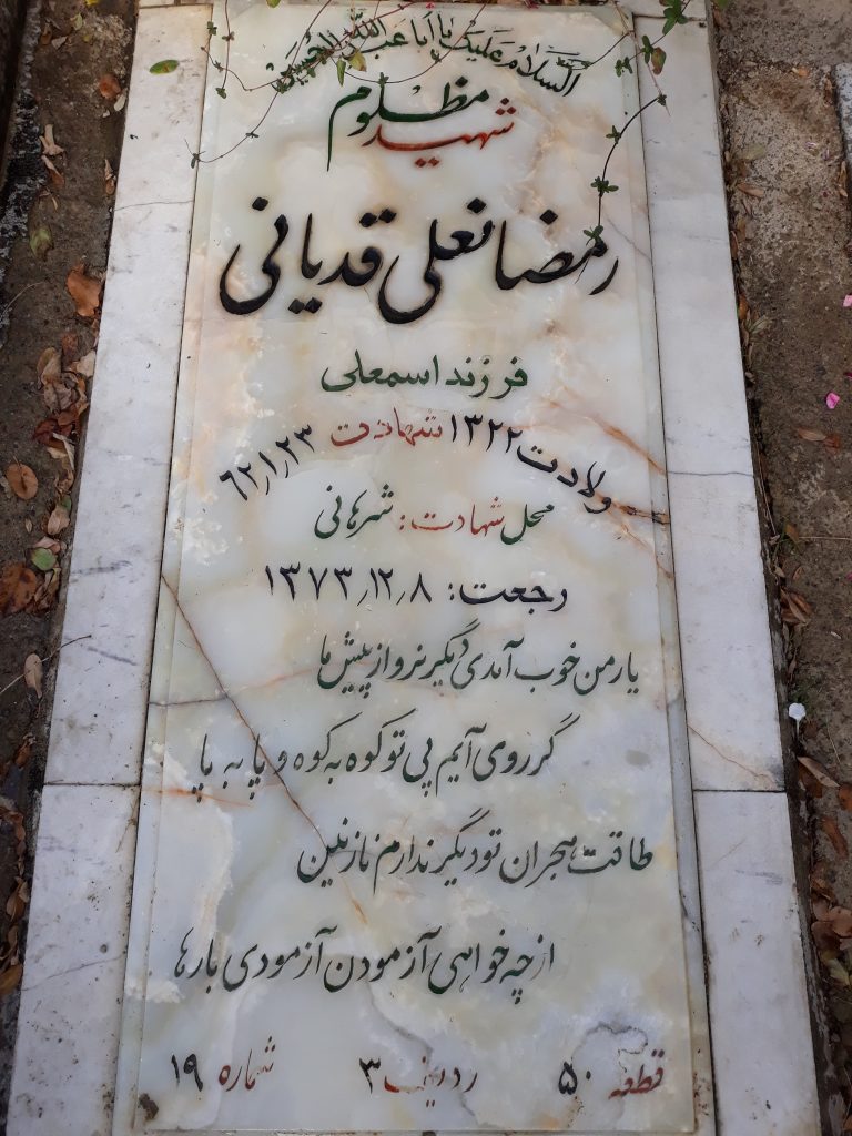 تصویر سنگ مزار