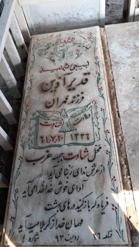 تصویر سنگ مزار