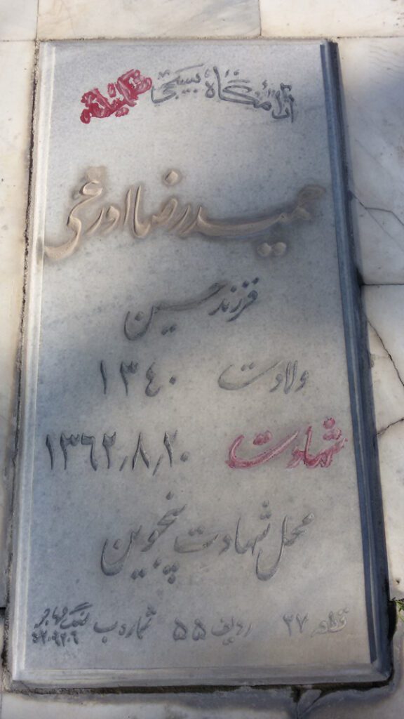 تصویر سنگ مزار