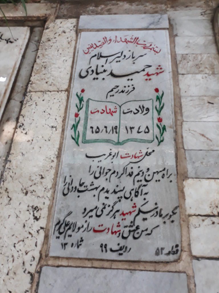 تصویر سنگ مزار