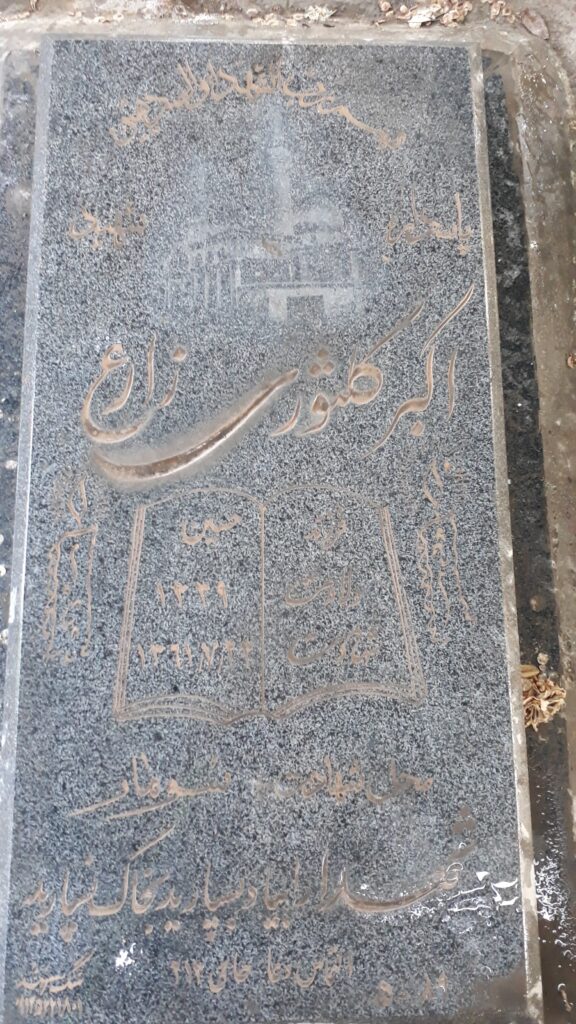 تصویر سنگ مزار