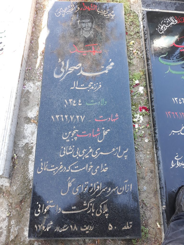 تصویر سنگ مزار