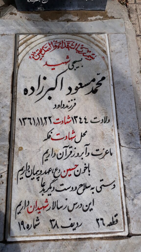 تصویر سنگ مزار