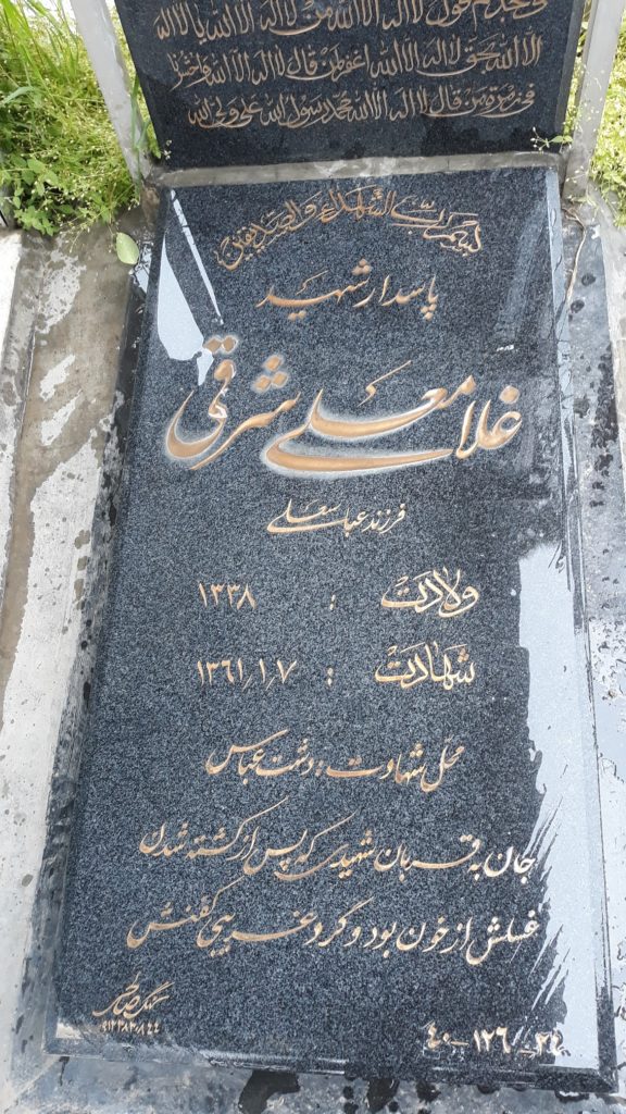 تصویر سنگ مزار