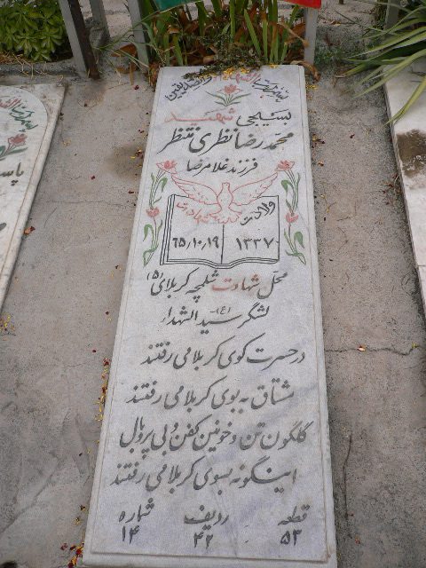 تصویر سنگ مزار