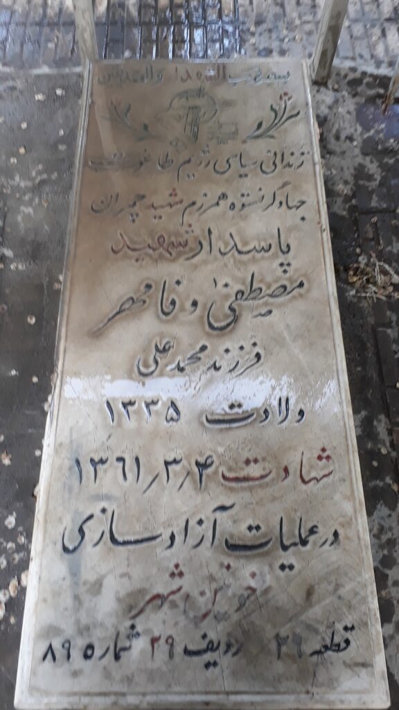 تصویر سنگ مزار