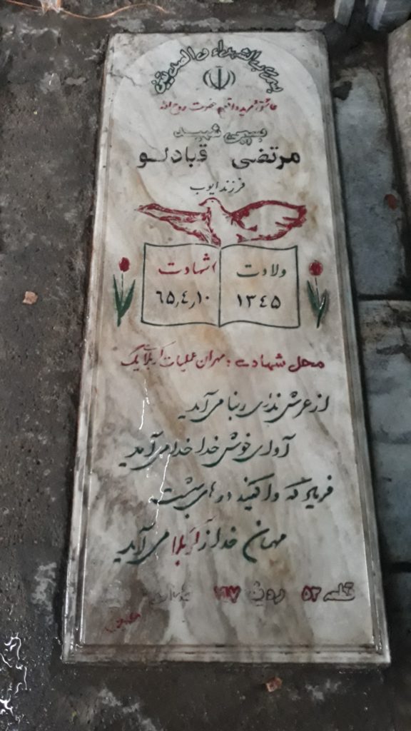 تصویر سنگ مزار