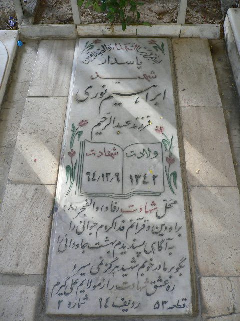 تصویر سنگ مزار