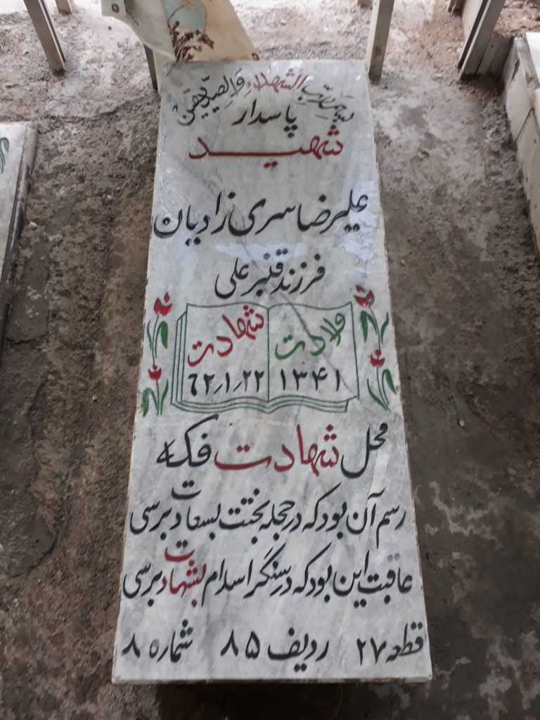 تصویر سنگ مزار