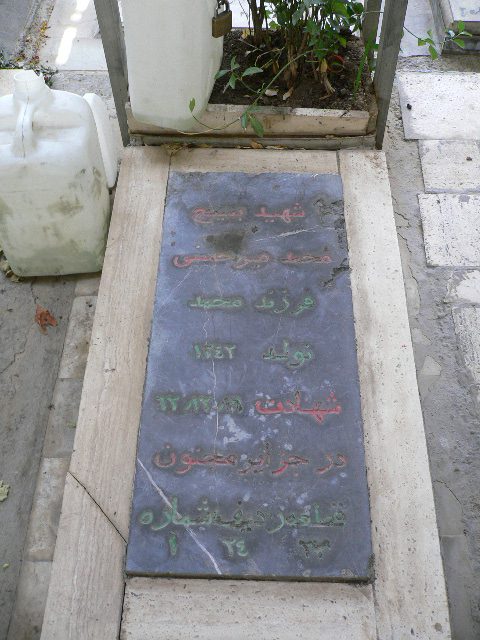تصویر سنگ مزار