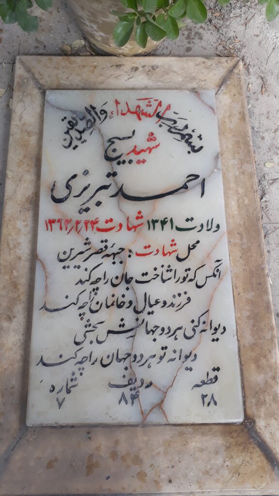 تصویر سنگ مزار