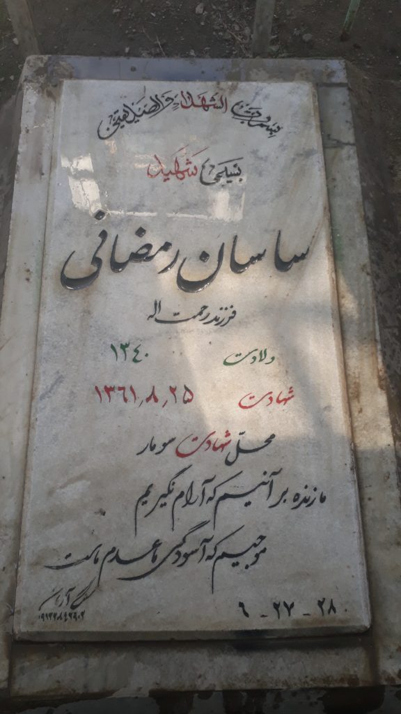 تصویر سنگ مزار