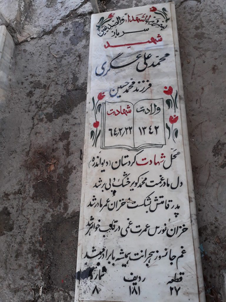 تصویر سنگ مزار
