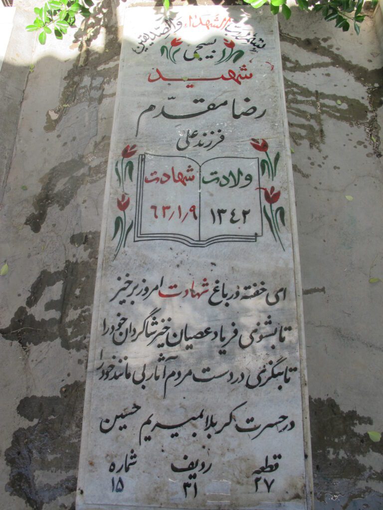 تصویر سنگ مزار
