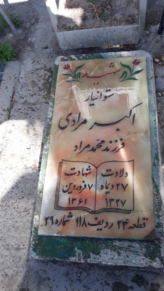 تصویر سنگ مزار