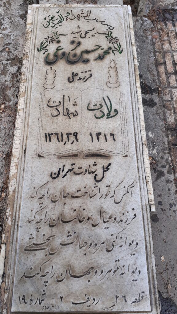 تصویر سنگ مزار