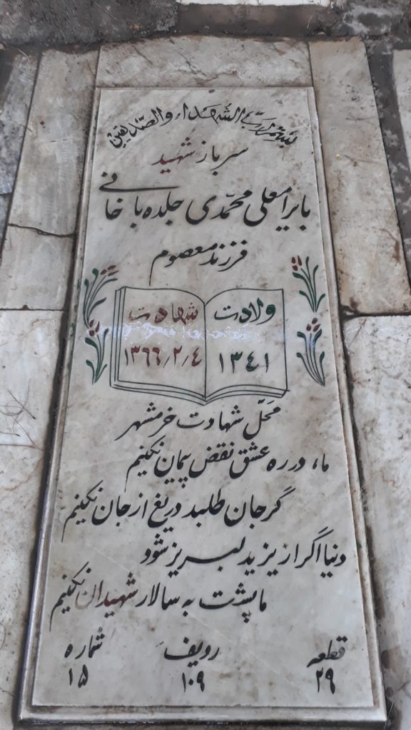تصویر سنگ مزار