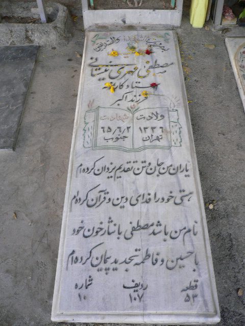 تصویر سنگ مزار