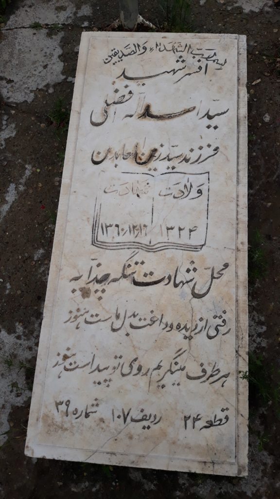تصویر سنگ مزار