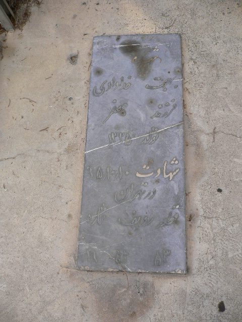 تصویر سنگ مزار