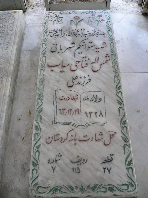 تصویر سنگ مزار
