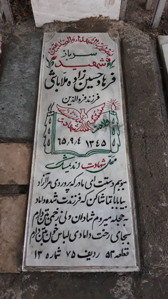تصویر سنگ مزار