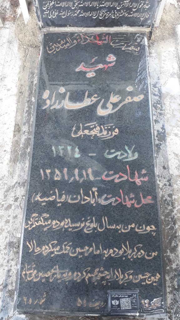 تصویر سنگ مزار