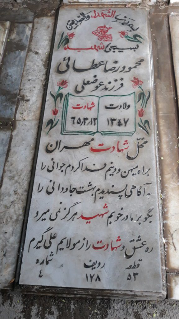 تصویر سنگ مزار