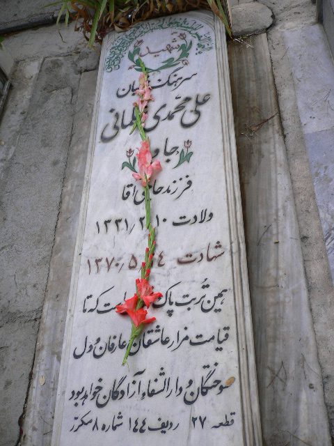 تصویر سنگ مزار